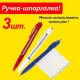 Ручка шариковая автомат. ПИФАГОР "Шпаргалка", СИНЯЯ, корпус ассорти, 0,7мм, линия 0,35мм, главное фото в маленьком размере